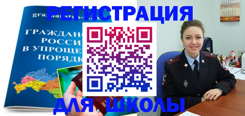 купить прописку в Пущино