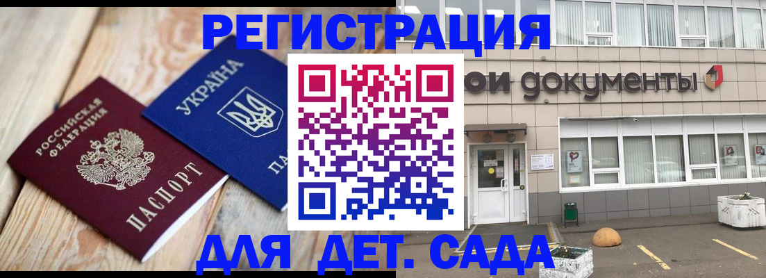 временная прописка в Пущино
