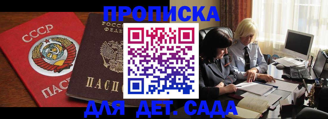 временная регистрация собственник в Пущино